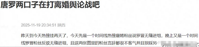 这一次，官宣父亲死讯的罗晋，没给唐嫣留一丝体面，陈妍希被牵连