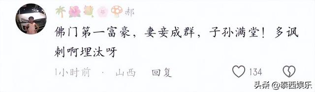 数名情人、百万豪车、十几万袈裟、上亿豪宅，释永信生活有多奢华
