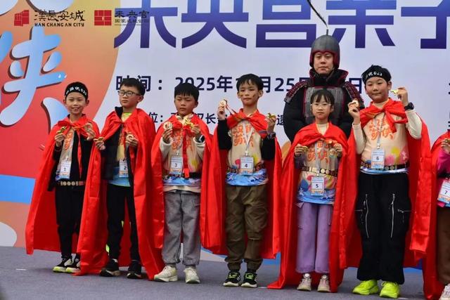 汉长安城未央宫“汉武萌侠”亲子定向挑战赛圆满启幕