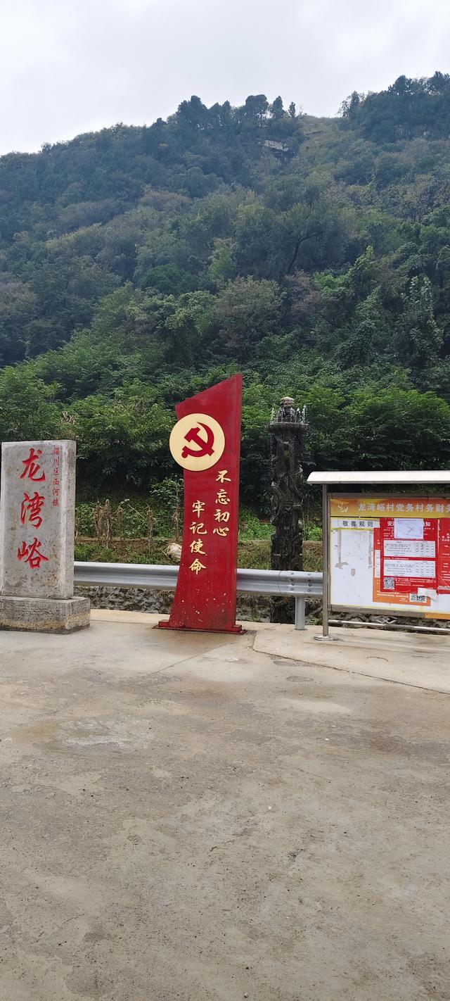 淄川龙湾峪苍龙峡一日游