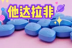 他达拉非不仅能治疗ED，还可以抗前列腺增生，中老年男性的福音图片