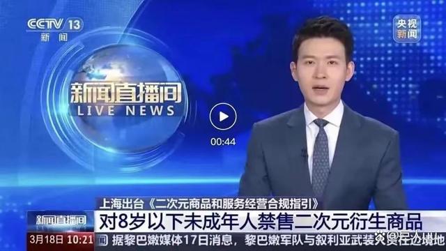 又一独角兽！吊打“泡泡玛特”，靠2元低价狂割小学生，年入100亿