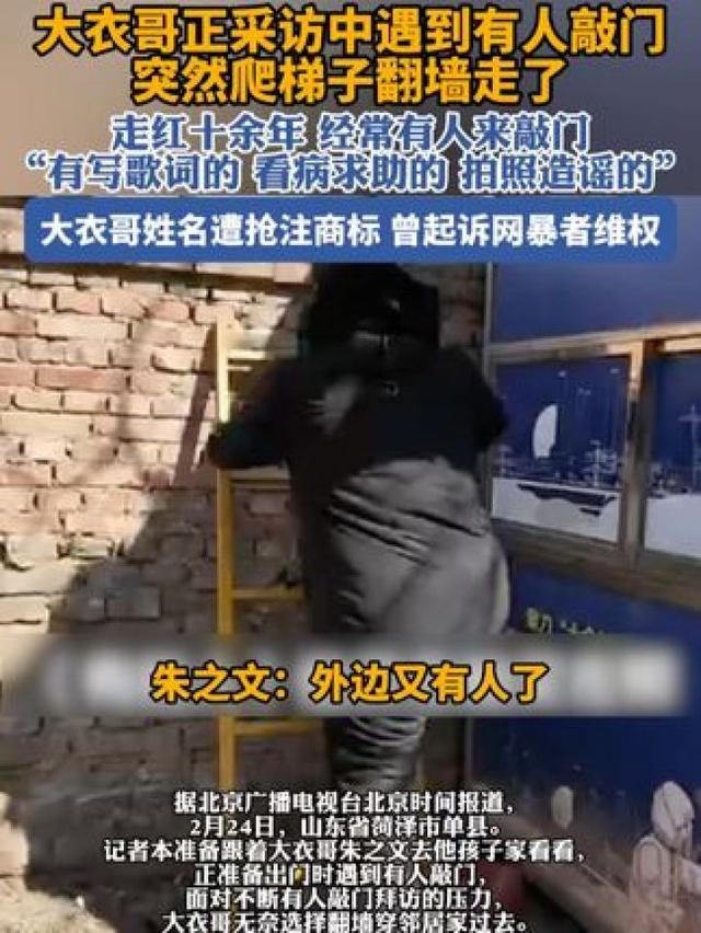 春节还没到，大衣哥高调传喜讯，跳楼身亡传闻2个月前早真相大白 第46张