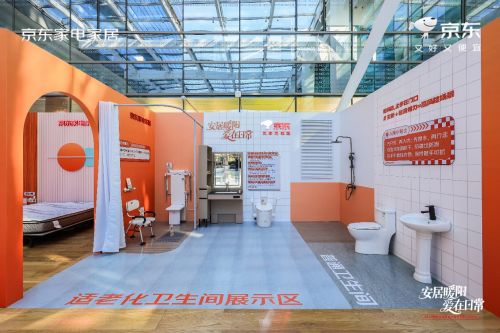 京东发布《2025年适老化居家生活蓝皮书》 聚焦七大养老场景明确“真”适老功能