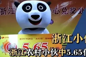 浙江农村小伙买彩票中5.65亿，10年后绝望哀叹：中奖毁了我一生！图片