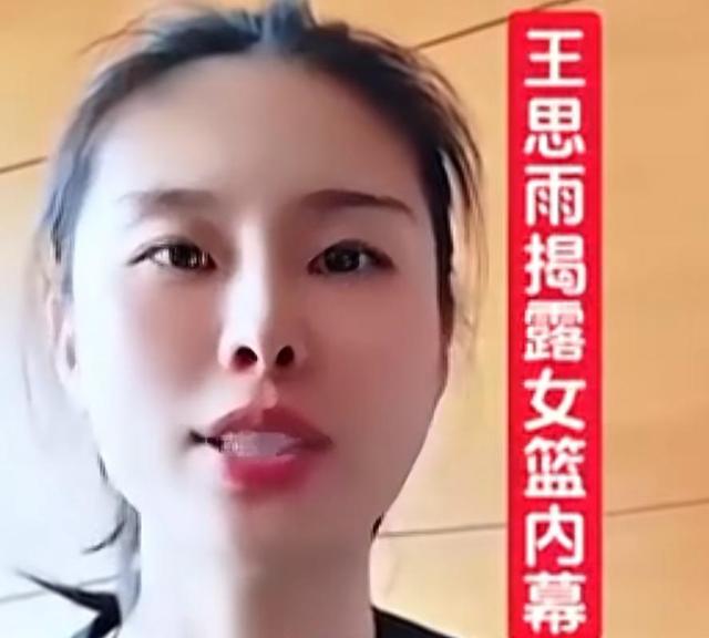 国家出手！宫鲁鸣打压球员真相大白，幕后黑手被抓，王思雨太无辜