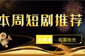 短剧目前还能做吗？如何拿到授权码？图片