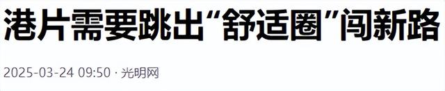 不装了，68岁港星定居内地月入20万，难怪那些“过气”港星都来了
