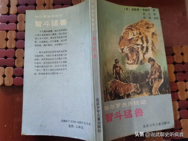 帕米尔高原•缘起