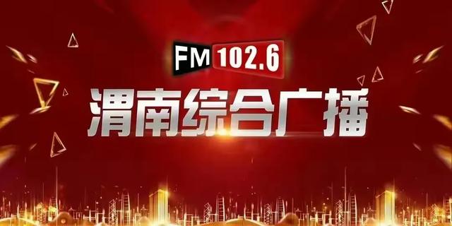 渭南发布旅游气象风险提示