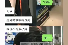 相亲遇见下头男，网络照进现实。图片