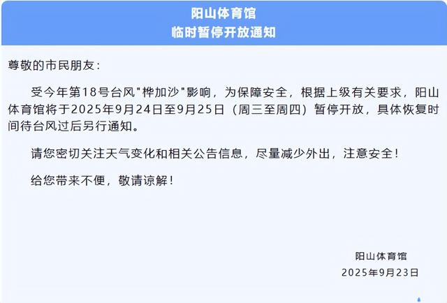 阳山多个文旅场所闭馆、暂停开放