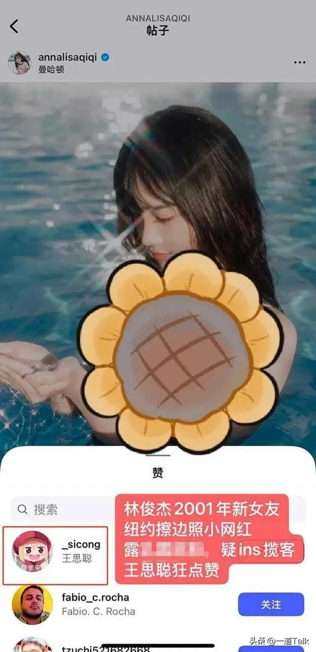 林俊杰官宣不到1天	，女方“底裤”被扒光，大量擦边，王思聪点赞