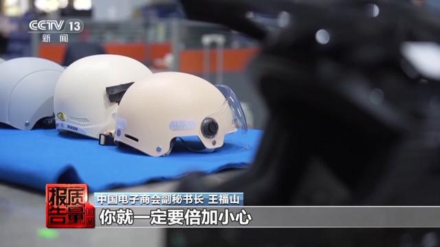 直播间大锤砸不坏 测评一摔就碎 警惕头盔安全隐患