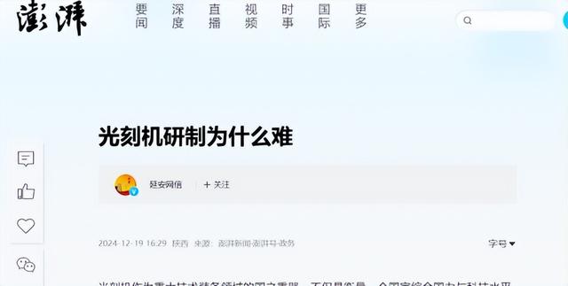 荷兰光刻机新规，震动全球芯片业，中国供应链自给已经按下加速键