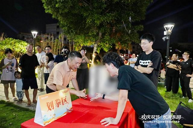 “欢庆双节 乐游东园”泉州台商投资区东园镇中秋国庆文旅季启幕