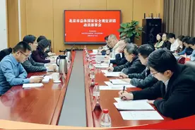 国家安全观宣讲团启动！12所高校专家参加宣讲图片