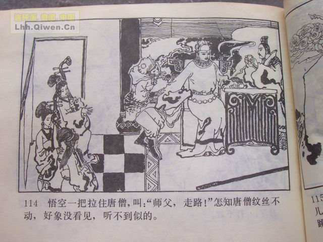 精品连环画展示与鉴赏 -《孙悟空外传》