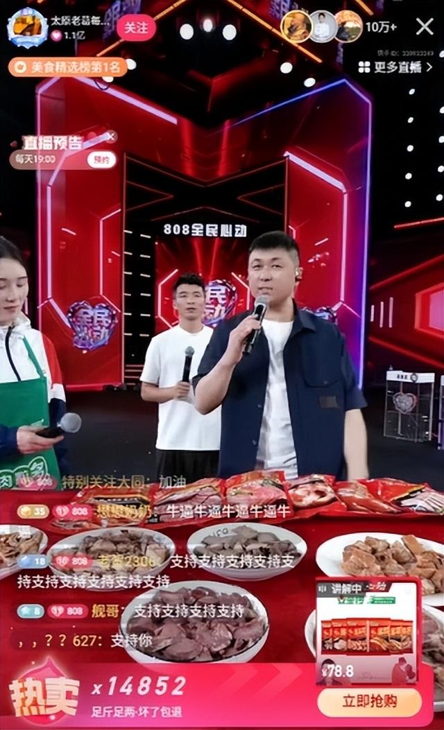 太原老葛联动国民品牌金锣，民生底价好物热销