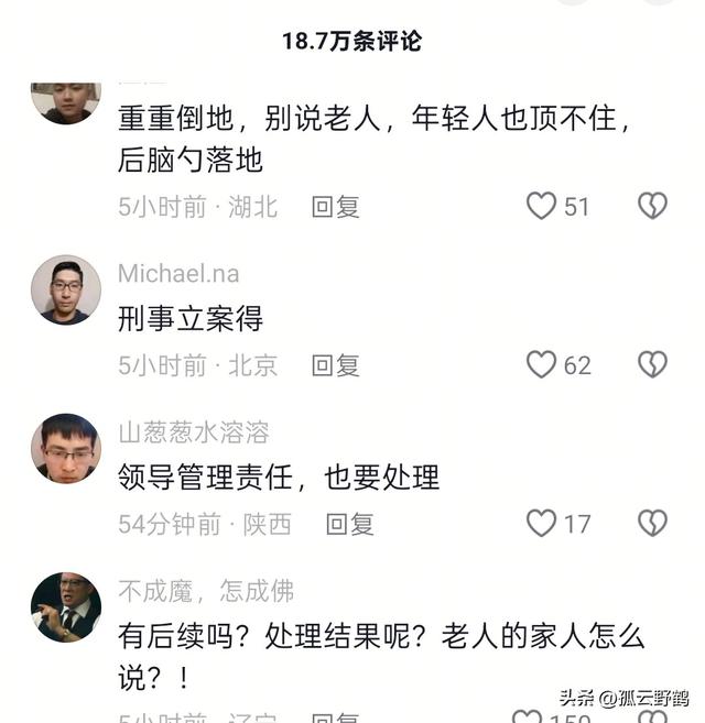 老人被城管推翻后续！老人已死，其单位受牵连，警方通报: 已刑拘