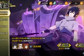 博人传长十郎临近下架，加强和开发后接近顶端，比忍战宁次全能？图片