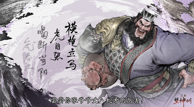 战棋玩家的狂欢，三国望神州就要公测了