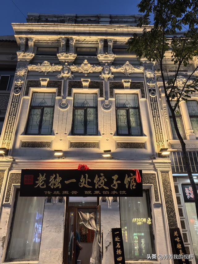 哈尔滨四日游——东北行第一站