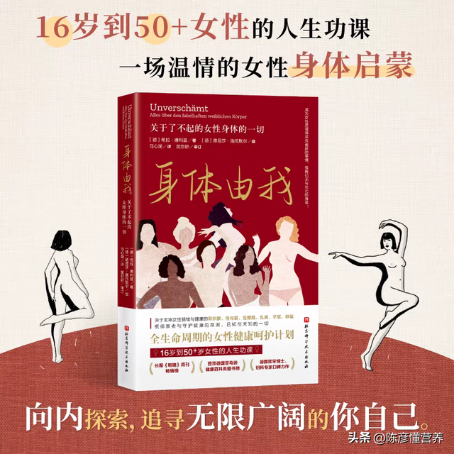 40+姐姐120岁人生规划：精选10本健康经典，带你构建抗衰底层逻辑