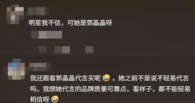 没想到，一向谨慎正能量的冠军郭晶晶，竟会在代言上踩雷了！