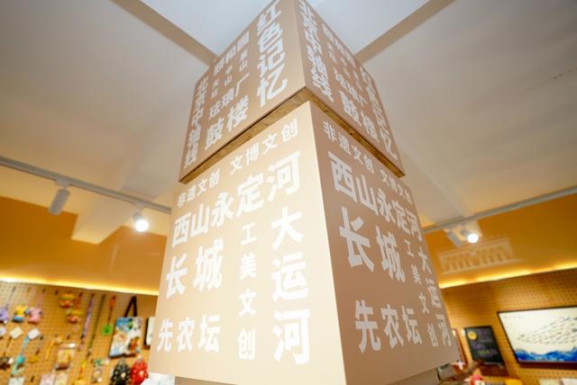 宛平城里的“文化微旅行” “北京文创”集合店浓缩古都魅力