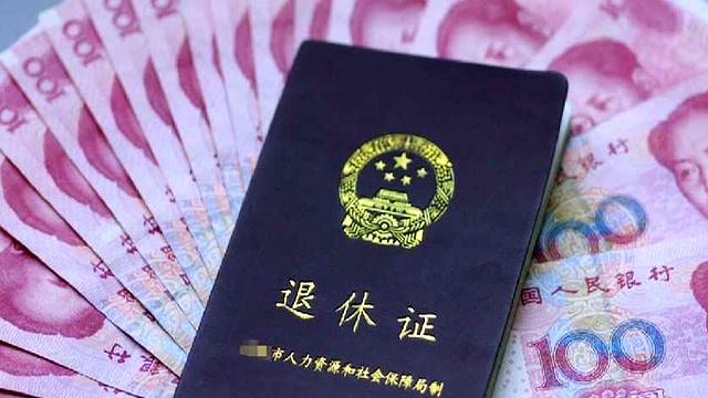 退休证为什么会有不同的颜色？哪种颜色含金量最高？最好了解清楚