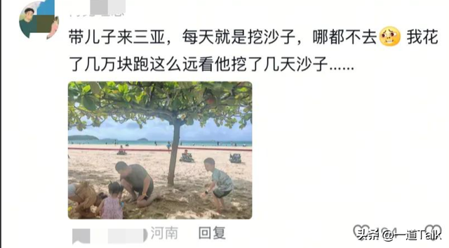 笑不活了！网友吐槽带孩子旅游简直犹如灾难，一看评论区真相了！