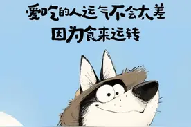 请人吃饭，客人说：让你破费了，别只说：没几个钱，高情商这样说图片