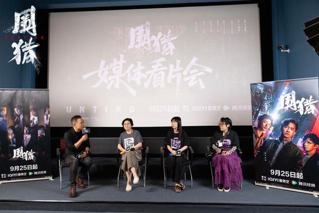 禁毒剧《围猎》举办超前看片会 “后冰毒时代”聚焦市井人性引好评