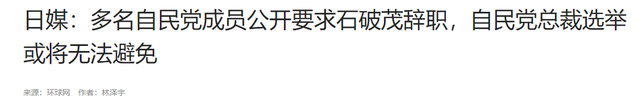 日本“特朗普”强势崛起说明啥