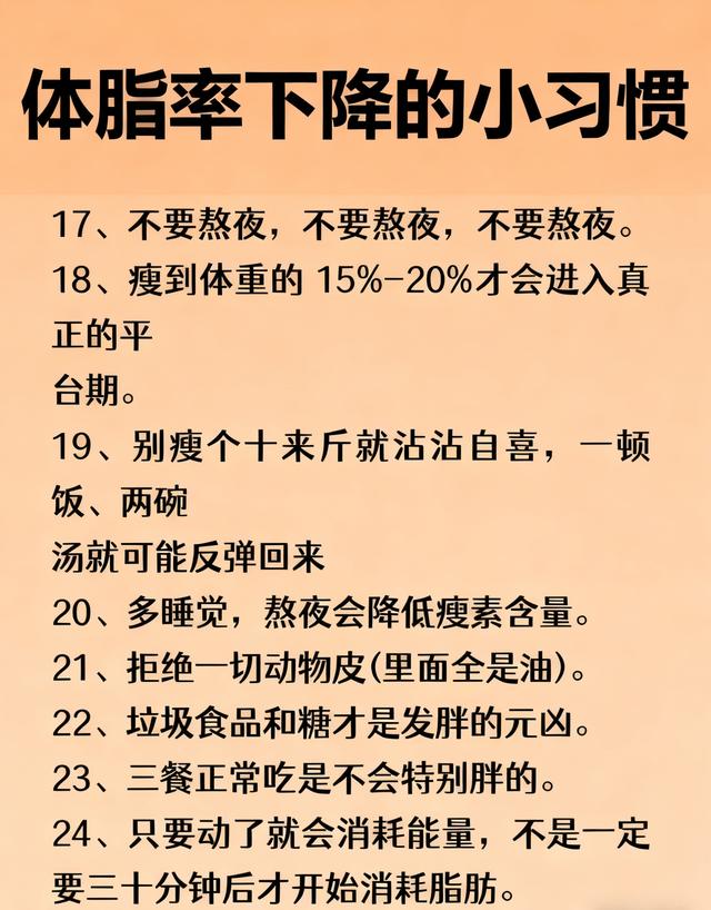 别不信！瘦就是饿出来的，3个挨饿技巧不反弹