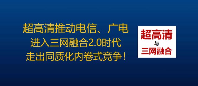 超高清传输，DVB、IPTV、OTT，哪种模式是主流?