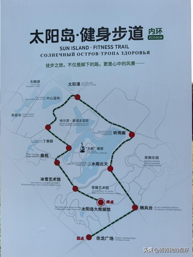 哈尔滨四日游——东北行第一站
