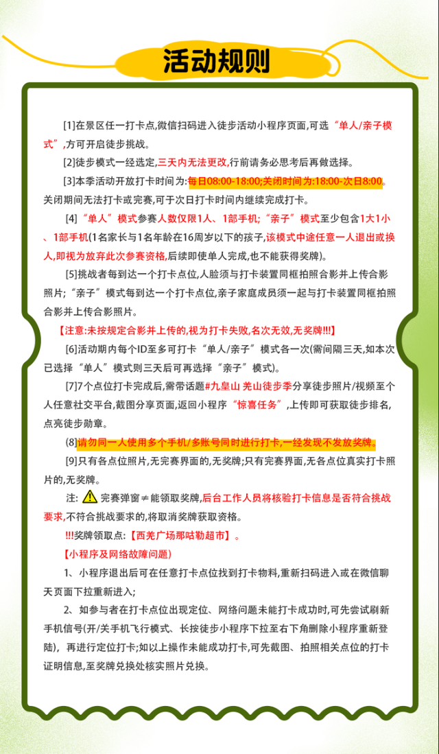 月底通车！最美高速2h直达羌情秘境，徒步领奖牌全攻略！千人篝火烤羊咂酒，亲测好耍！