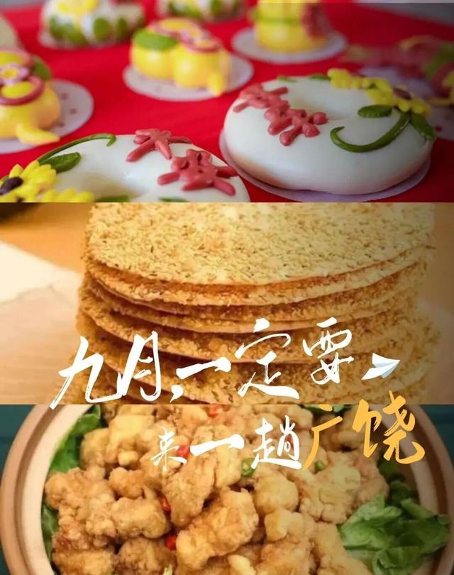 九月，一定要来一趟广饶！