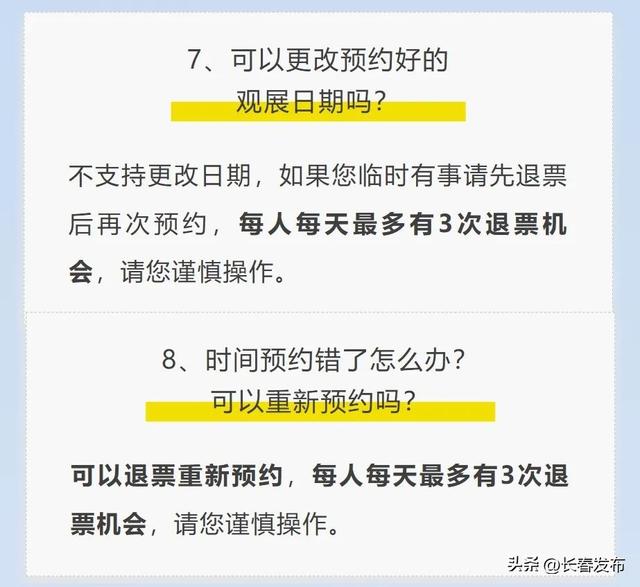 9时起，航展预约开始！必看攻略↘