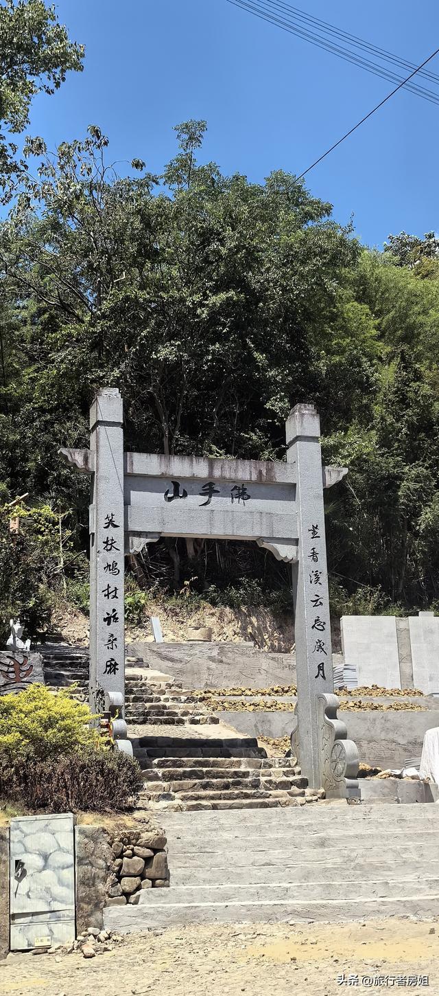 宁海雁苍山佛手台