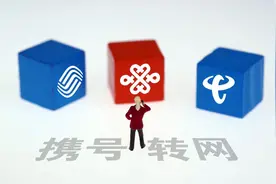 移动携号转网 + 取消宽带，详细流程来啦！图片