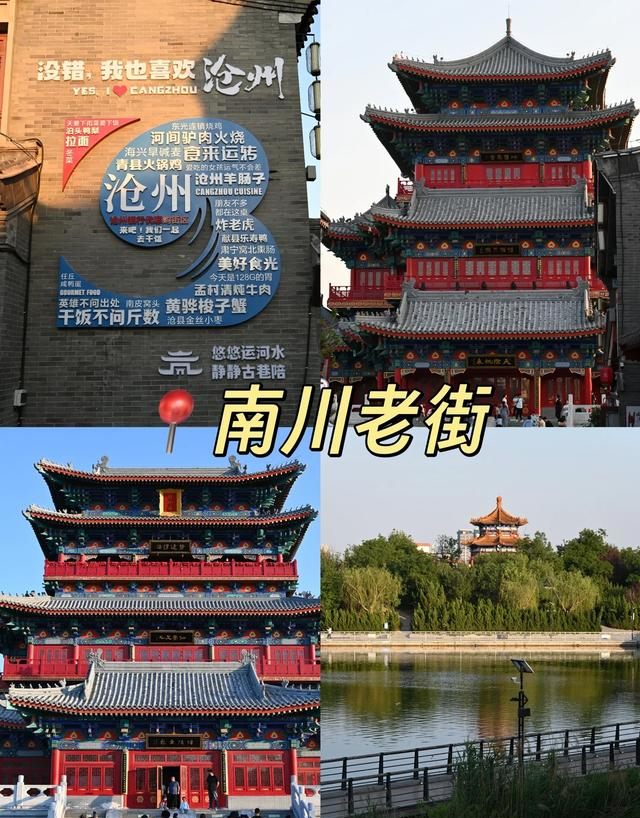 这么近那么美，周末到河北！沧州一日游逛吃攻略！