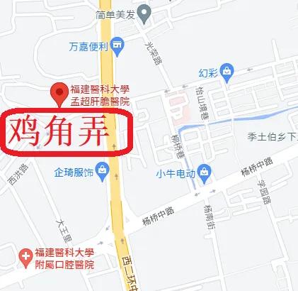 福州地名~晋安区后屿村