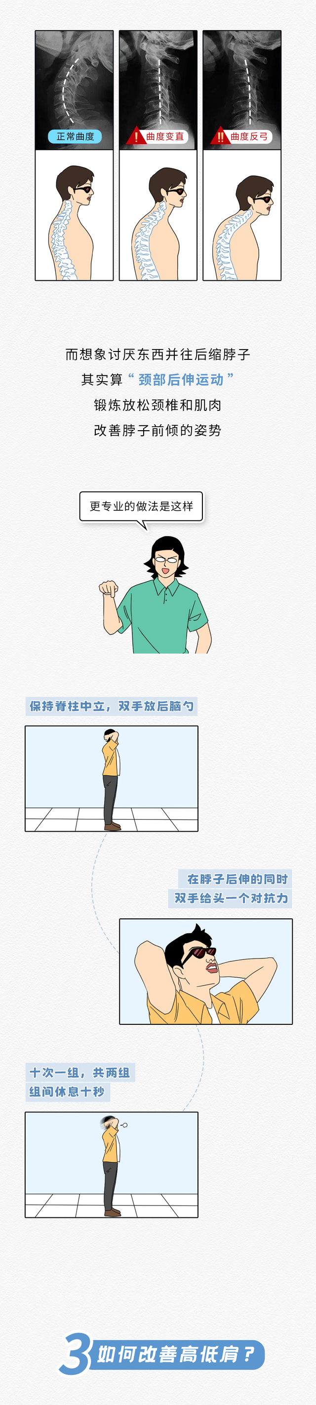 4个羞耻离谱，但还真能让你身材变好的技巧！(男女通用版)