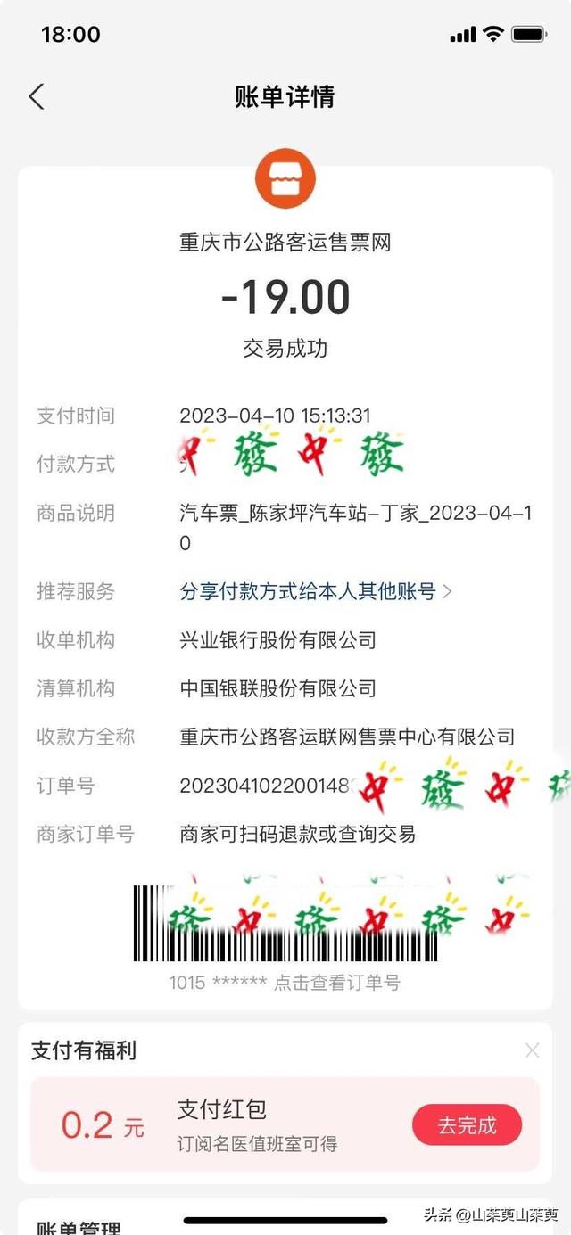 2023年春重庆探亲记（三）
