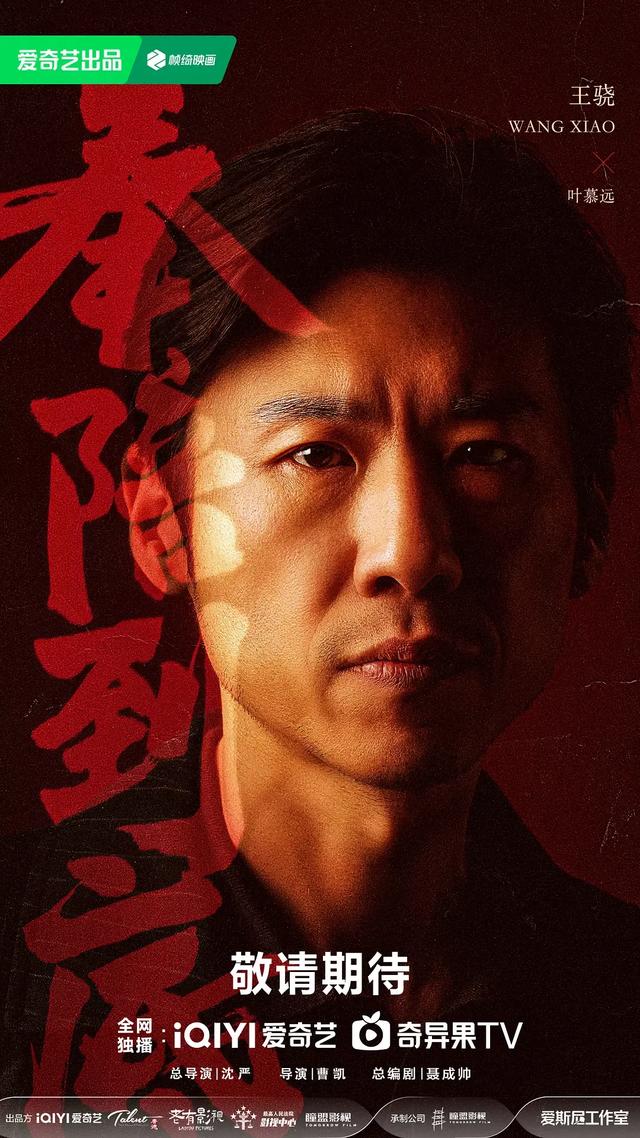 国产终于出了一部反黑大剧，王骁王阳领衔，这才是老百姓爱看的剧