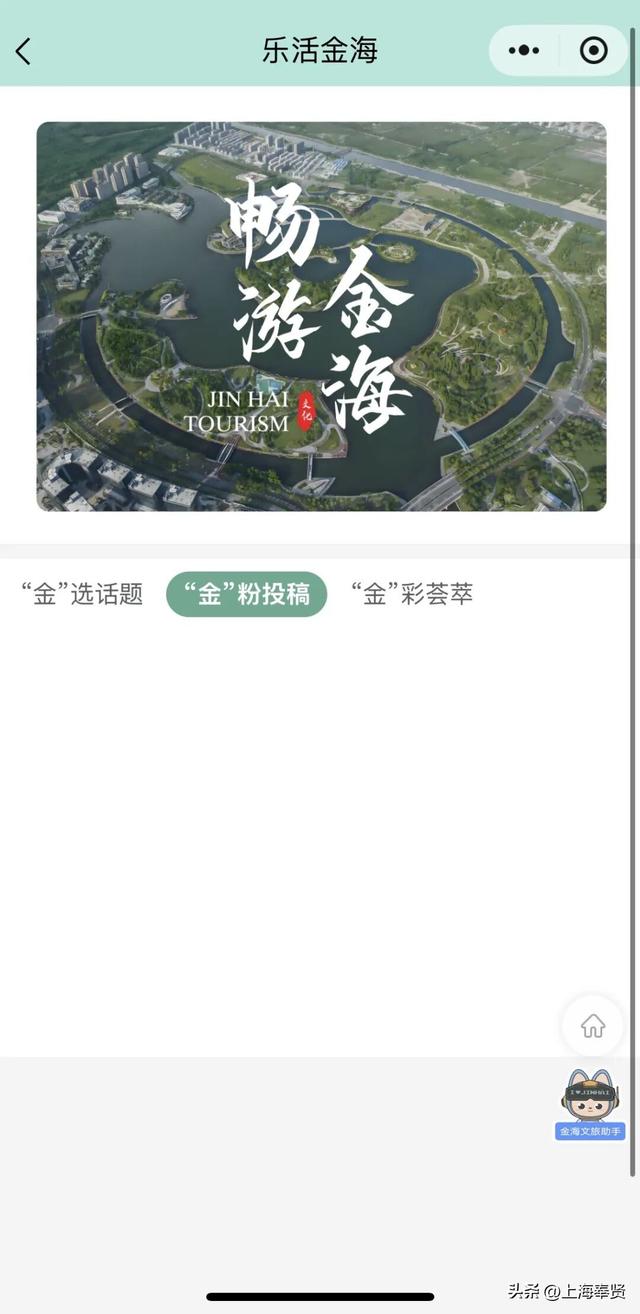 金海街道“落日嘉年华”刷屏！骑行赛、音乐会、集市……文商旅体展融合点亮市民生活