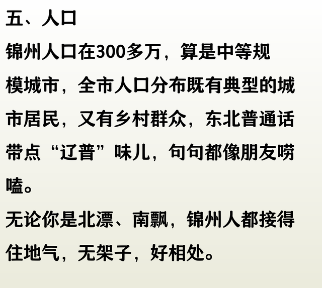 辽宁锦州游玩攻略，锦州10大好玩景点，探索东北风情，你去过几